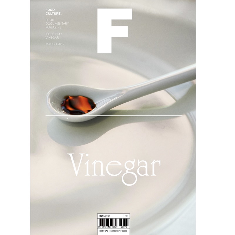 매거진 에프 Magazine F - Issue No. 7 VINEGAR