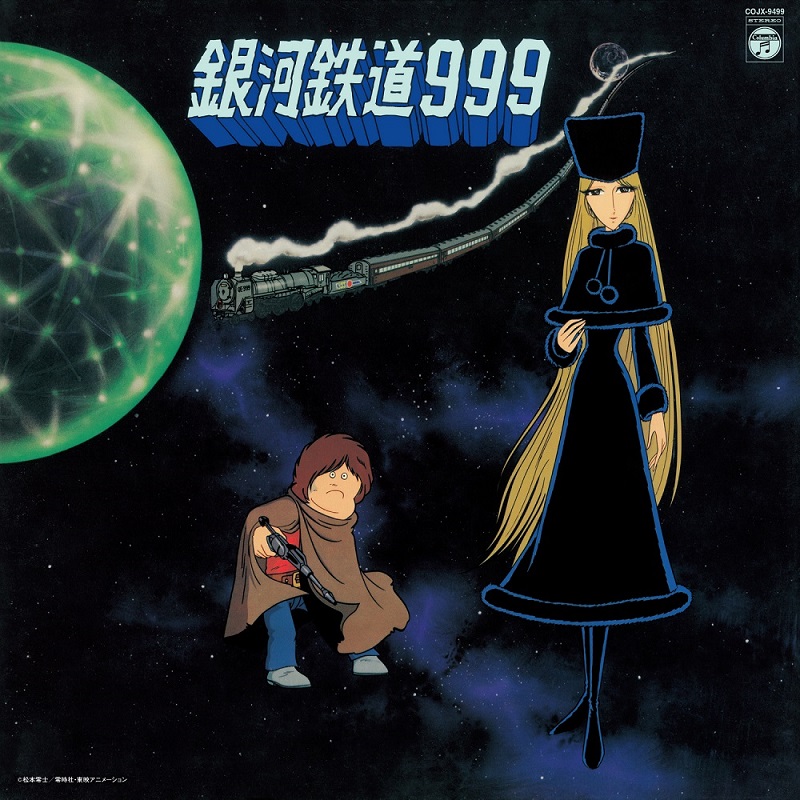 은하철도 999 Galaxy Express 999  Theme Song Inserts Collection (LP)