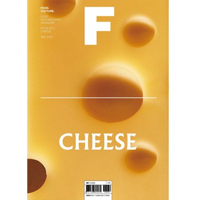 매거진 에프 Magazine F - Issue No. 2 CHEESE