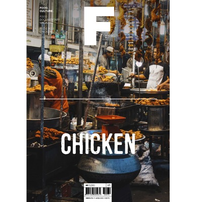 매거진 에프 Magazine F - Issue No. 3 CHICKEN