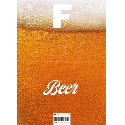 매거진 비 Magazine F - Issue No. 14 BEER