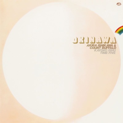 이시카와 아키라 Ishikawa Akira - Okinawa (LP)