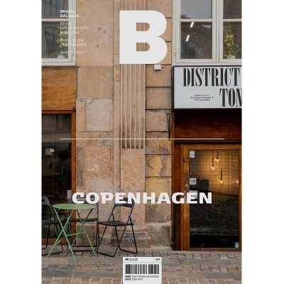 매거진 비 Magazine B - Issue No. 88 Copenhagen