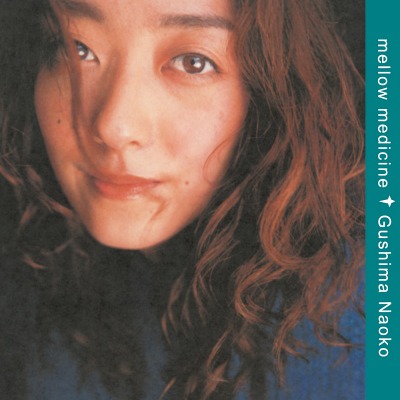 나오코 구시마 Naoko Gushima - Mellow Medecine (Clear Green LP)