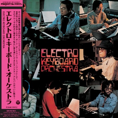 일렉트로 키보드 오케스트라 Electro Keyboard Orchestra - Electro Keyboard Orchestra (Clear LP)