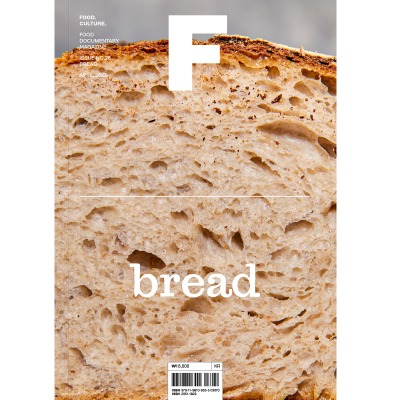매거진 에프 빵 Magazine F - Issue No. 26 Bread