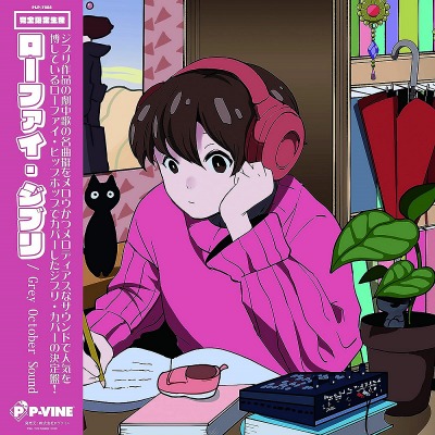 그레이 옥토버 사운드 Grey October Sound - Lo-Fi Ghibli (LP)