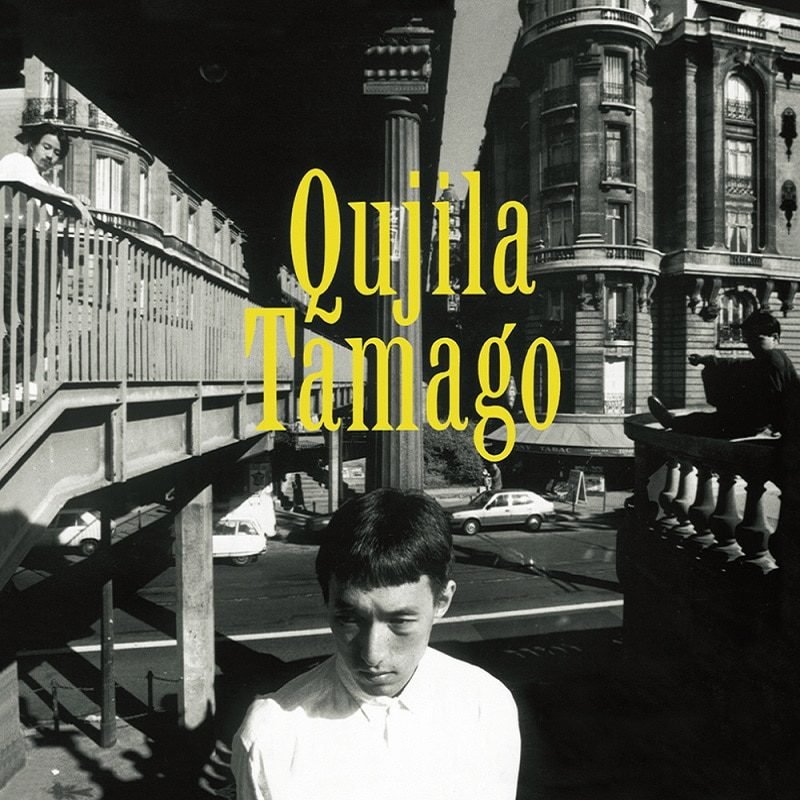 쿠지라 Qujila - Tamago (LP)