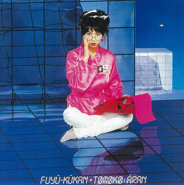 도모코 아란 Tomoko Aran - Fuyu Kukan (부유공간 浮遊空間 Blue LP)