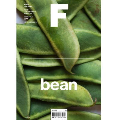 매거진 에프 Magazine F - Issue No. 11 BEAN