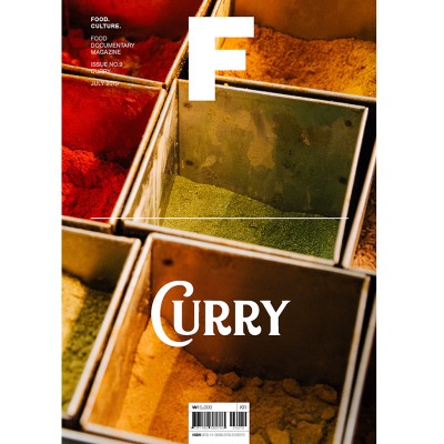 매거진 에프 Magazine F - Issue No. 9 CURRY