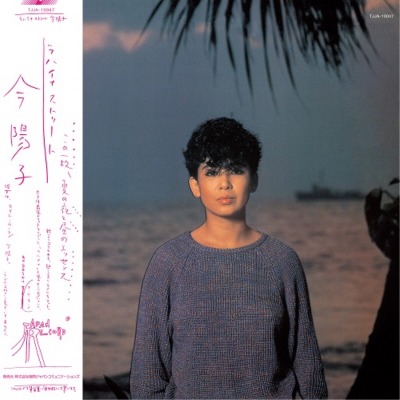 콘 요코 Kon Yoko - Lahaina Street (LP)