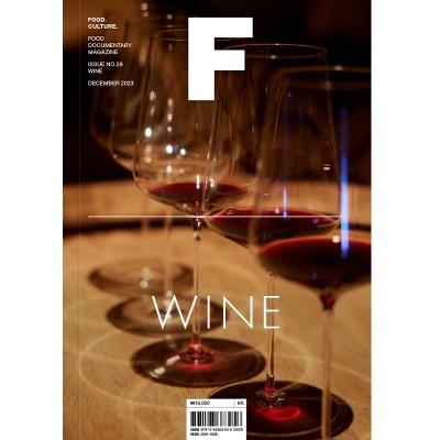 매거진 에프 와인 Magazine F - Issue No. 29 Wine