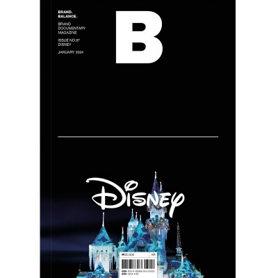 매거진 비 Magazine B - Issue No. 97 Disney