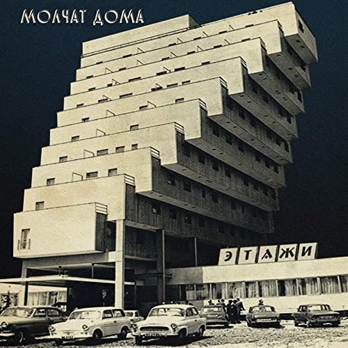 몰찻 도마 Molchat Doma - Этажи (LP)