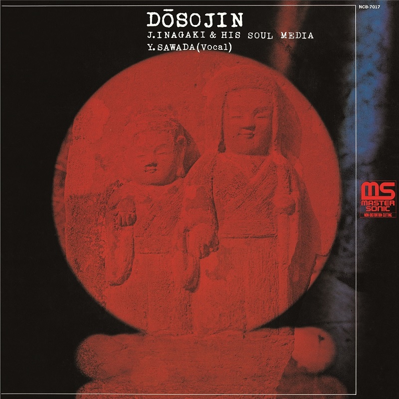 이나가키 지로 Inagaki Jiro - Dosojin (LP)